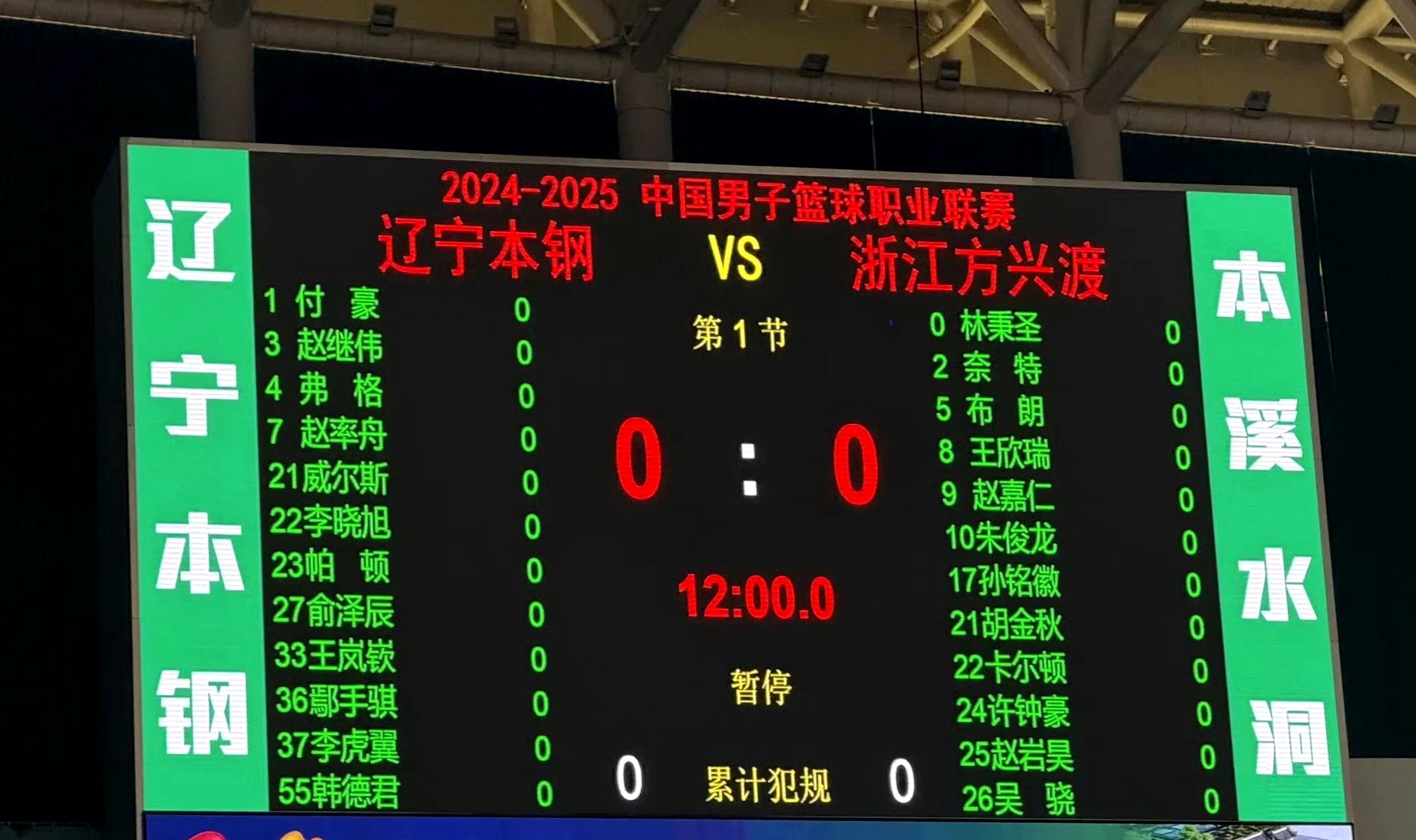凭借一波辽宁队,全国篮球锦标赛成功弹幕刷屏,现场全场沸腾的简单介绍 凭借一波辽宁队,全国篮球锦标赛成功弹幕刷屏,现场全场沸腾的简单介绍