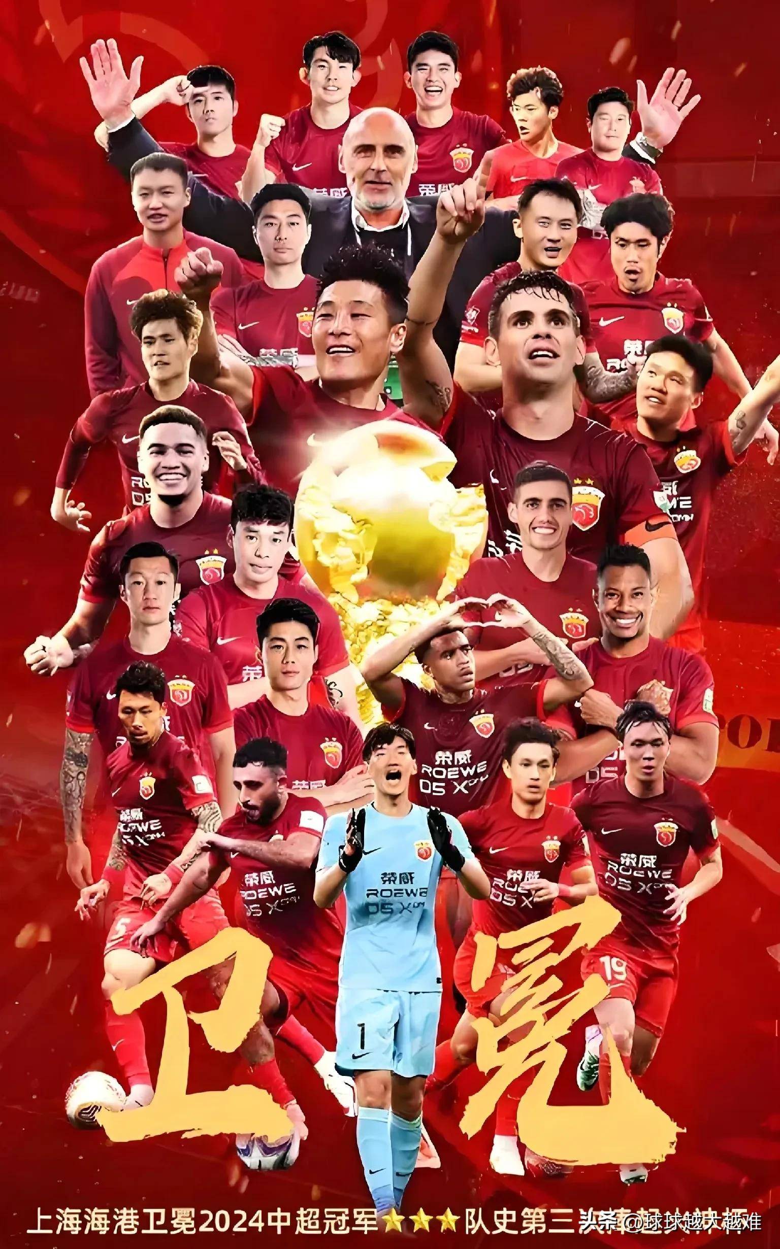 上港俱乐部公布赛季目标，力争亚冠资格