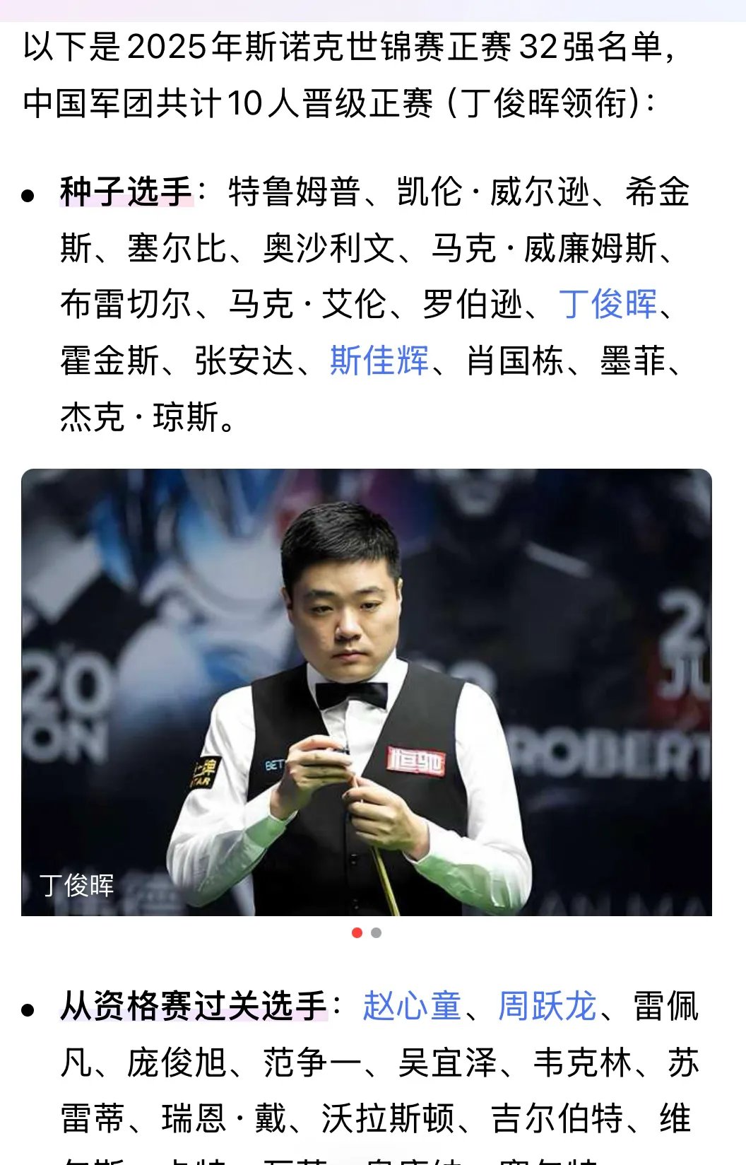 球员个人表现抢眼,一人凭实力领先的简单介绍 球员个人表现抢眼,一人凭实力领先的简单介绍