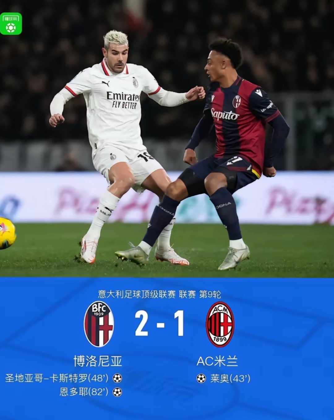 1xbet体育登录-关于AC米兰战绩持续稳定，欧冠资格将成最大亮点的信息