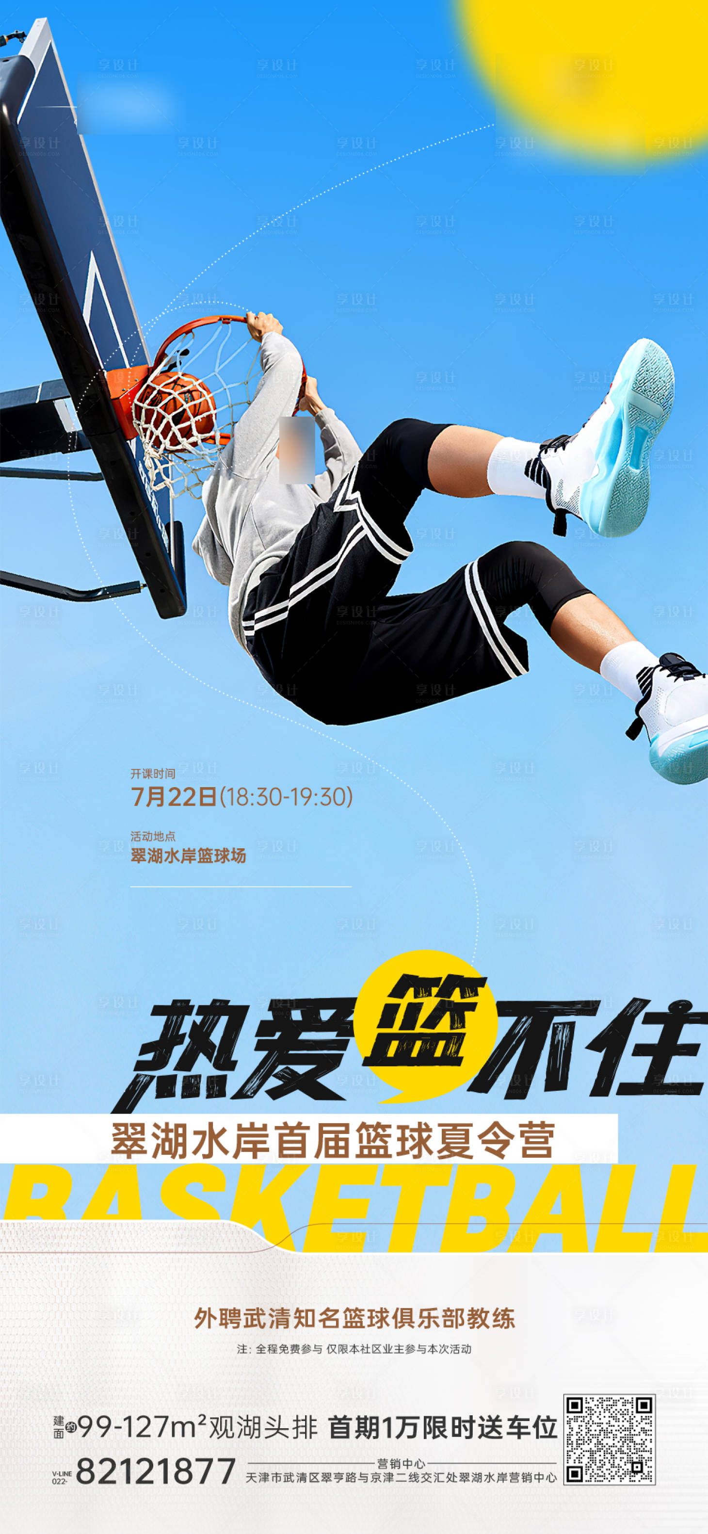 1xbet体育网页版-篮球运动方式多元创新发展态势蓬勃