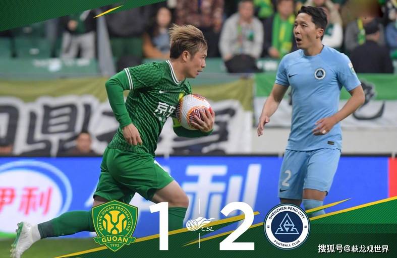 深圳佳兆业客场击败北京国安,创造奇迹的简单介绍 深圳佳兆业客场击败北京国安,创造奇迹的简单介绍