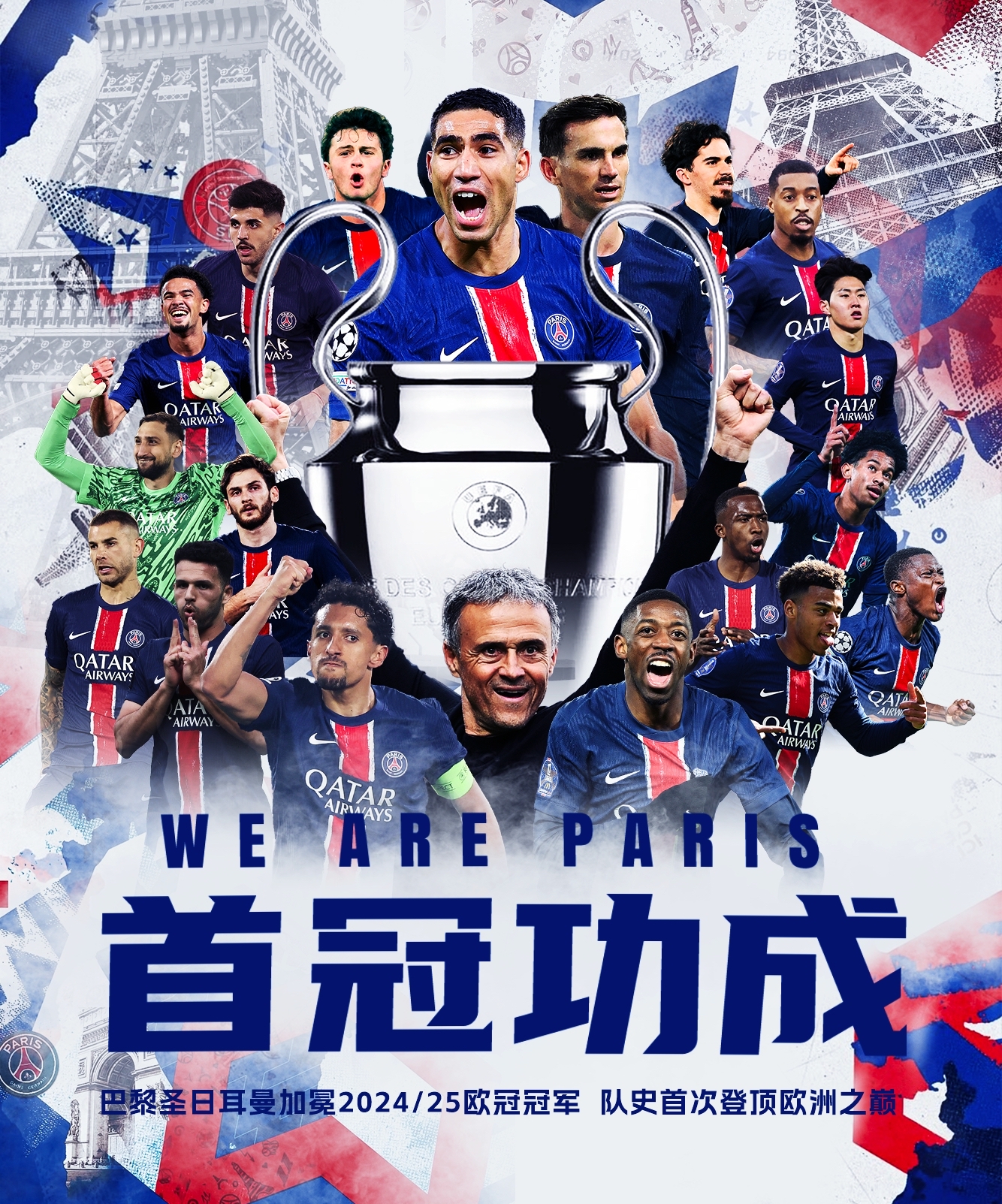 1xbet体育app下载地址-巴黎圣日耳曼连战不胜，卫冕形势堪忧