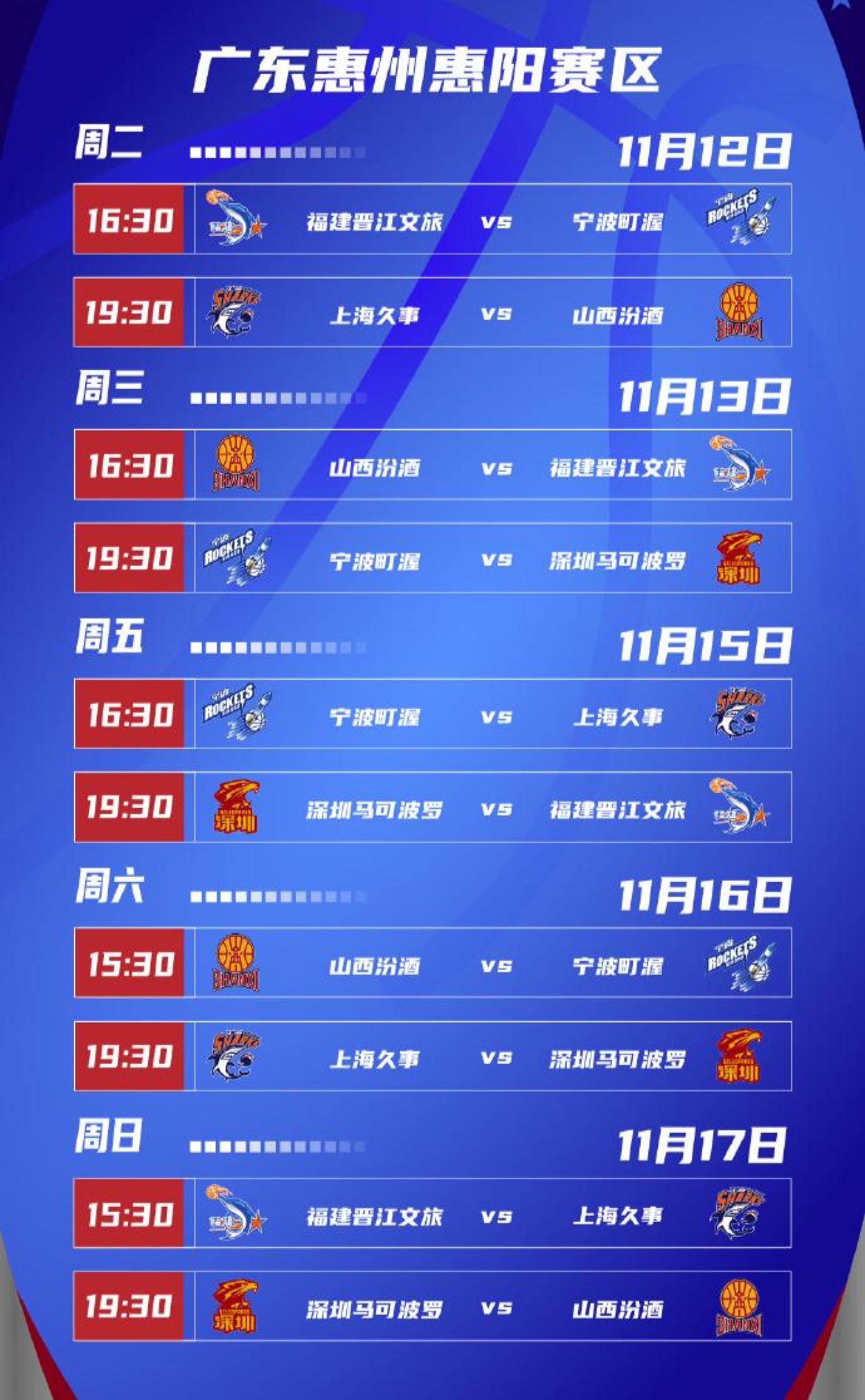 关于2023-24赛季CBA联赛球队及胜负赛程公布的信息 关于2023-24赛季CBA联赛球队及胜负赛程公布的信息