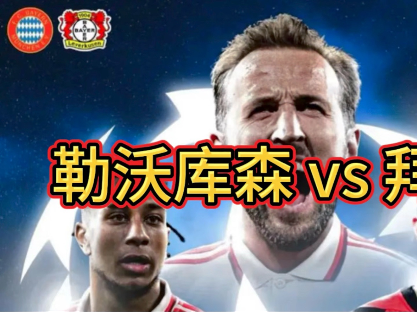 包含勒沃库森客场失利欧战资格前景岌岌可危的词条 包含勒沃库森客场失利欧战资格前景岌岌可危的词条